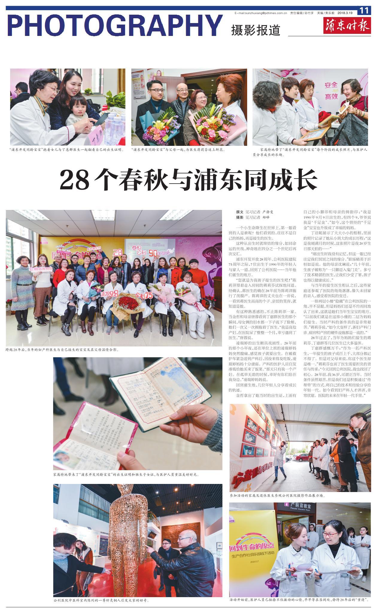 第十一版：摄影报道