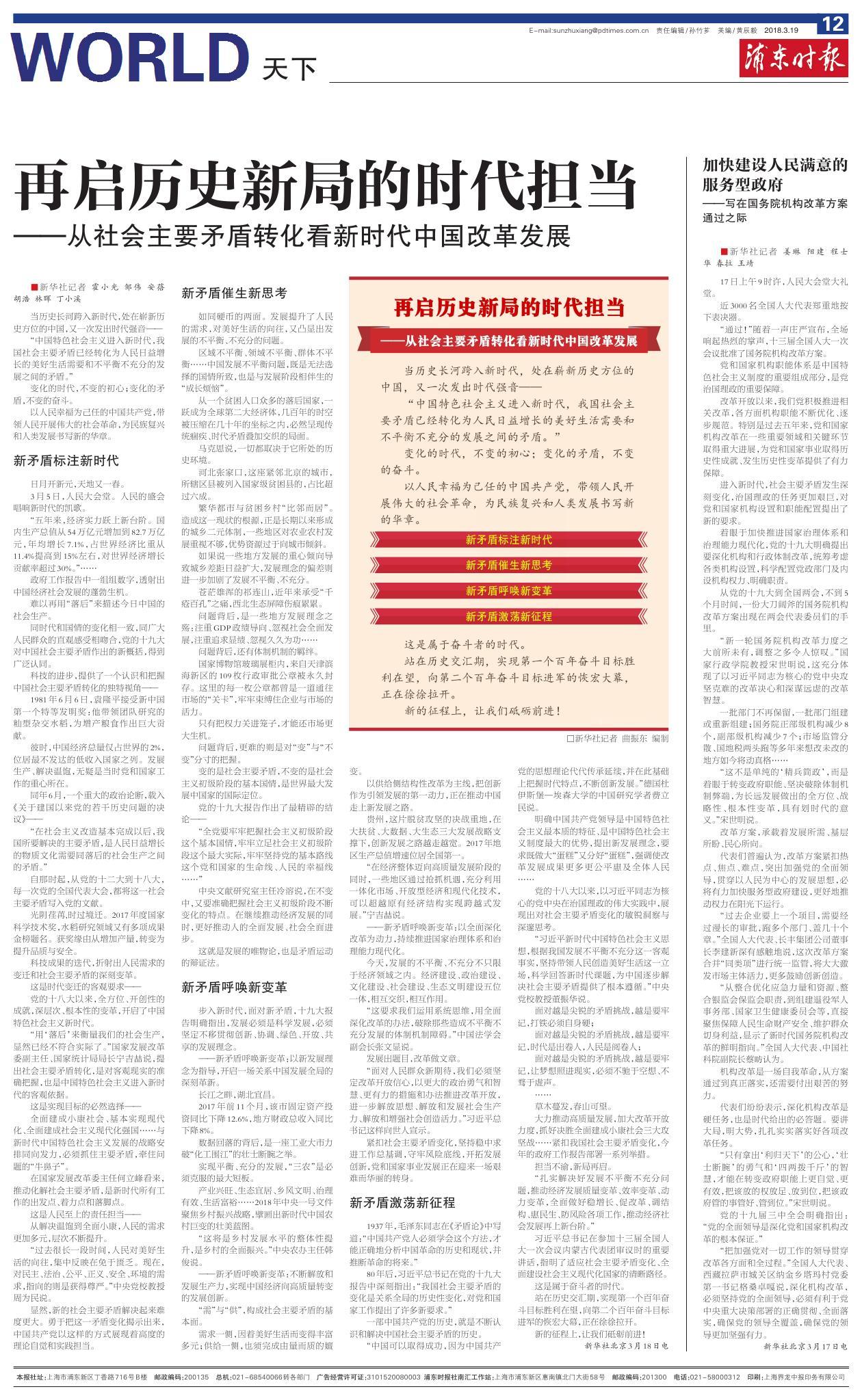 第十二版：天下