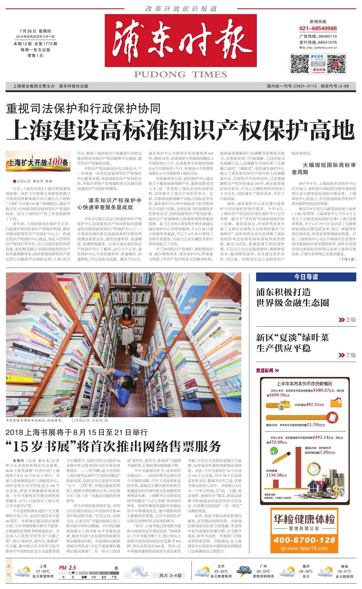 第一版：要闻