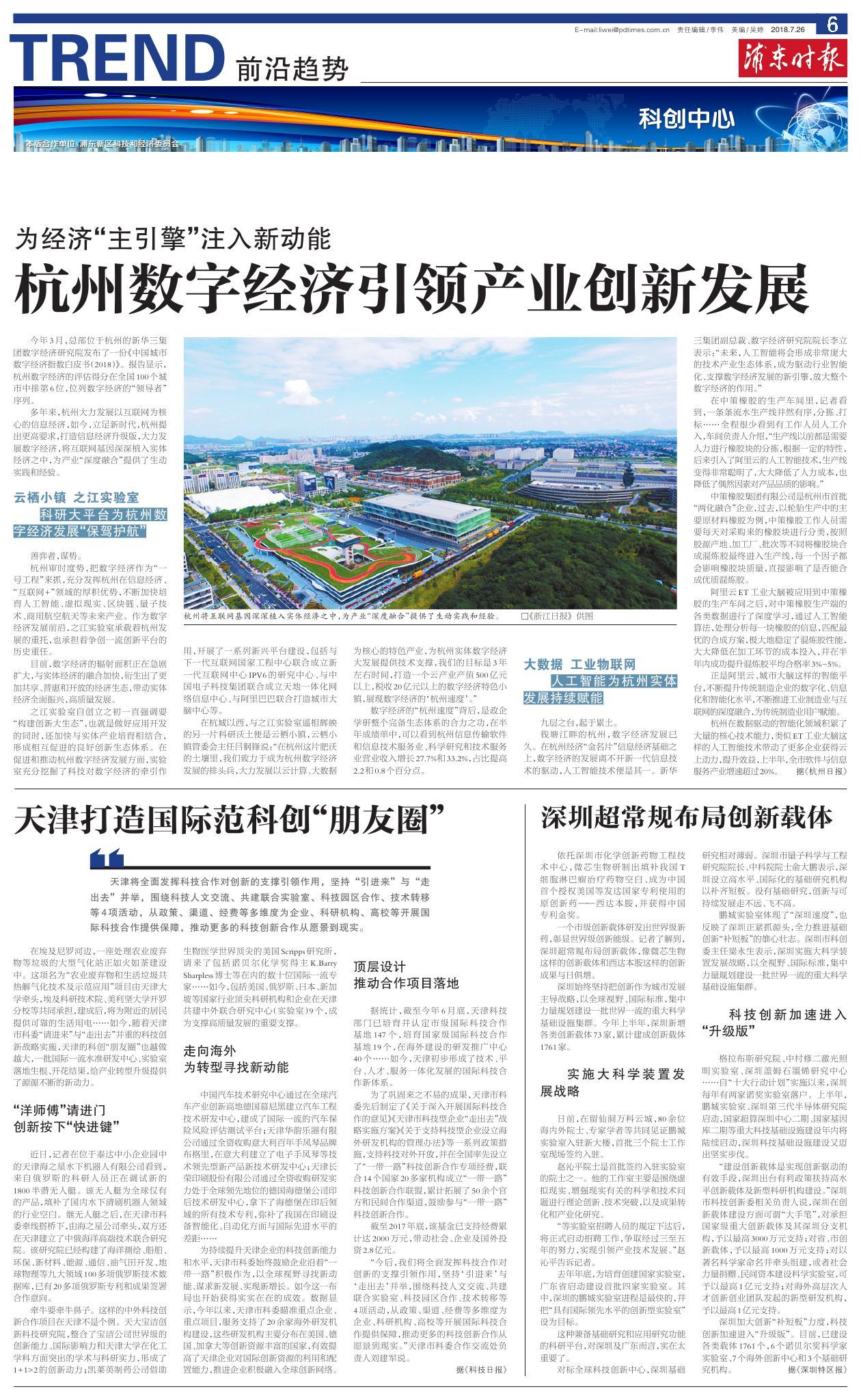 第六版：前沿趋势