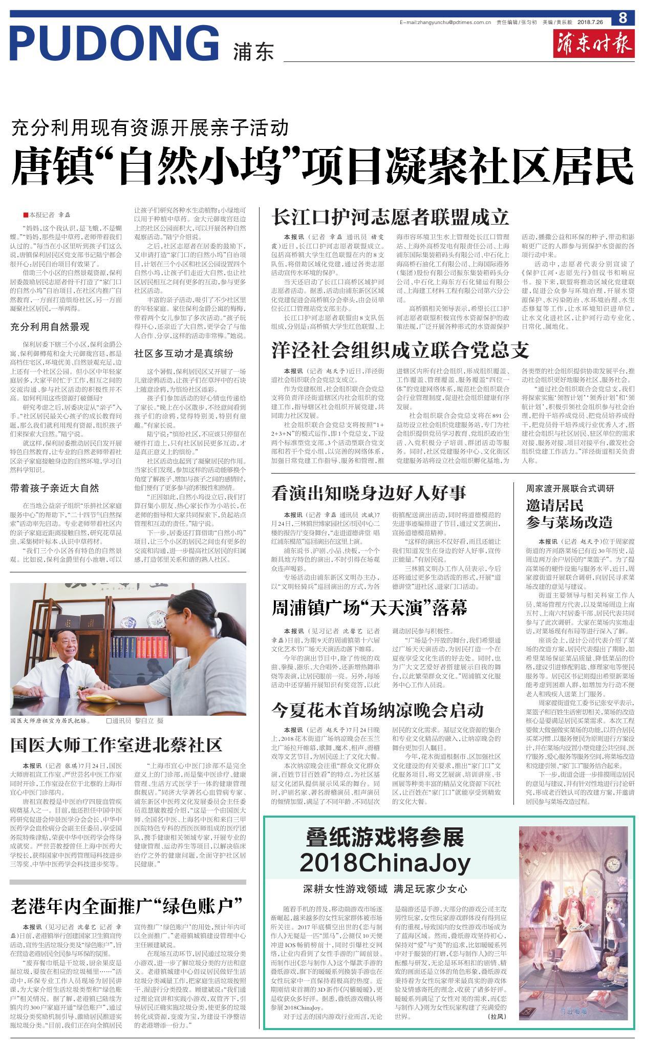第八版：浦东