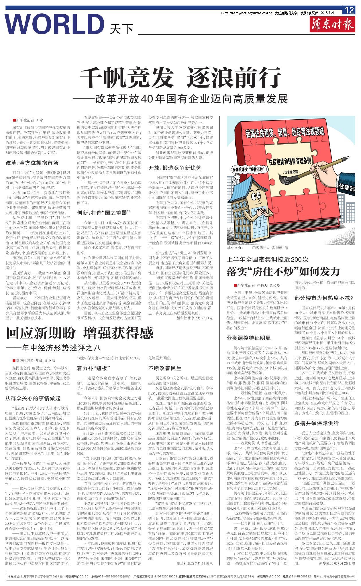 第十二版：天下
