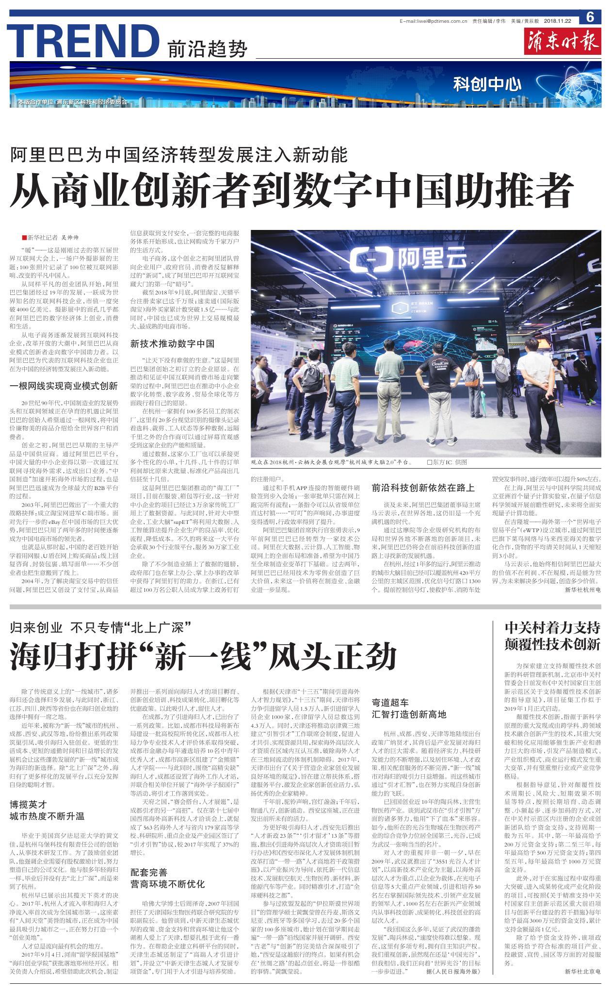 第六版：前沿趋势