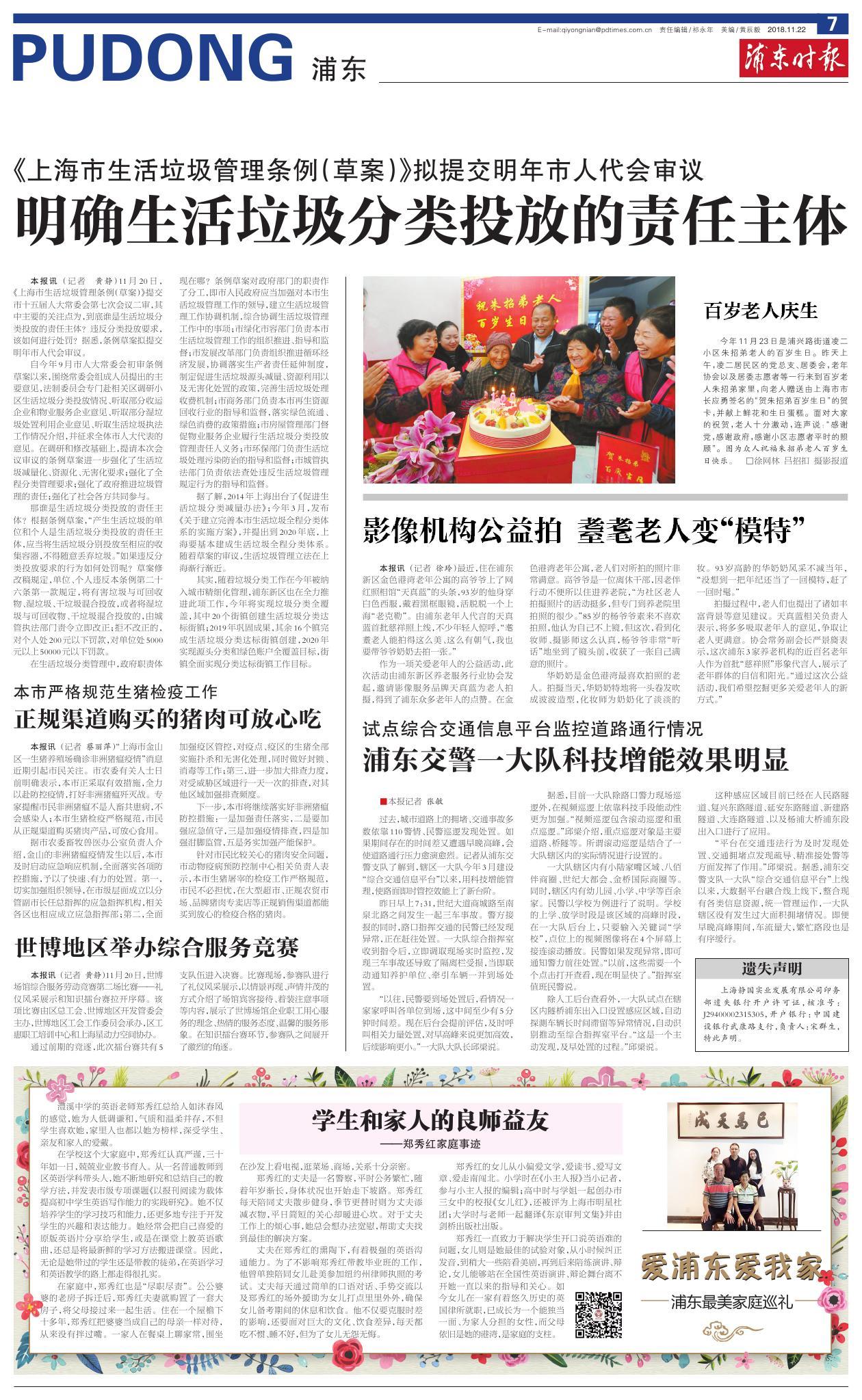 第七版：浦东