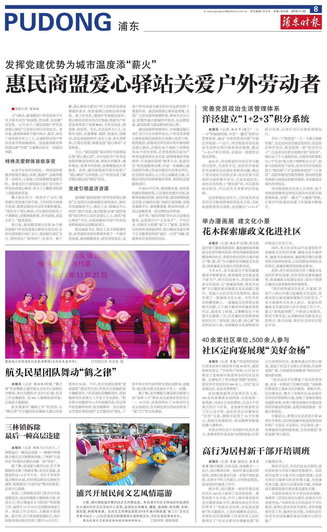 第八版：浦东