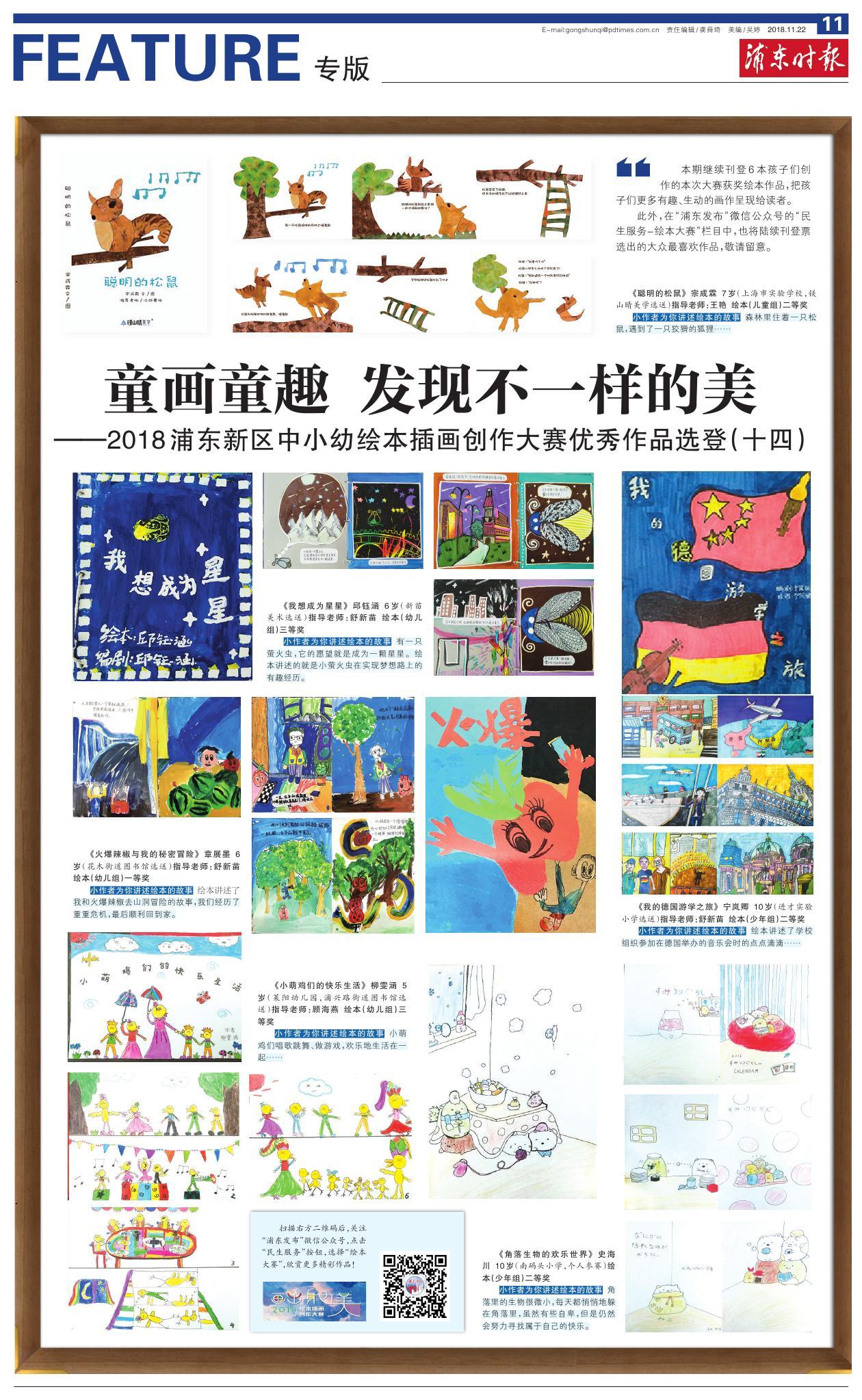 第十一版：专版