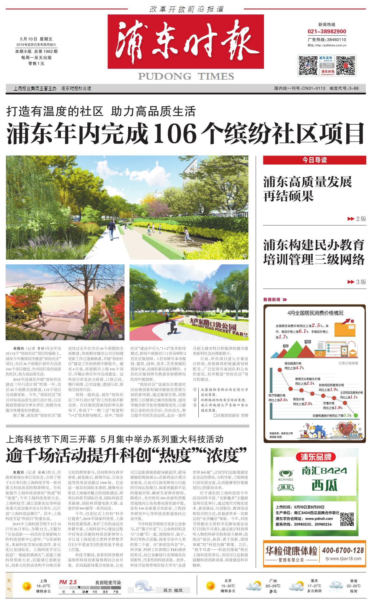 第一版：要闻