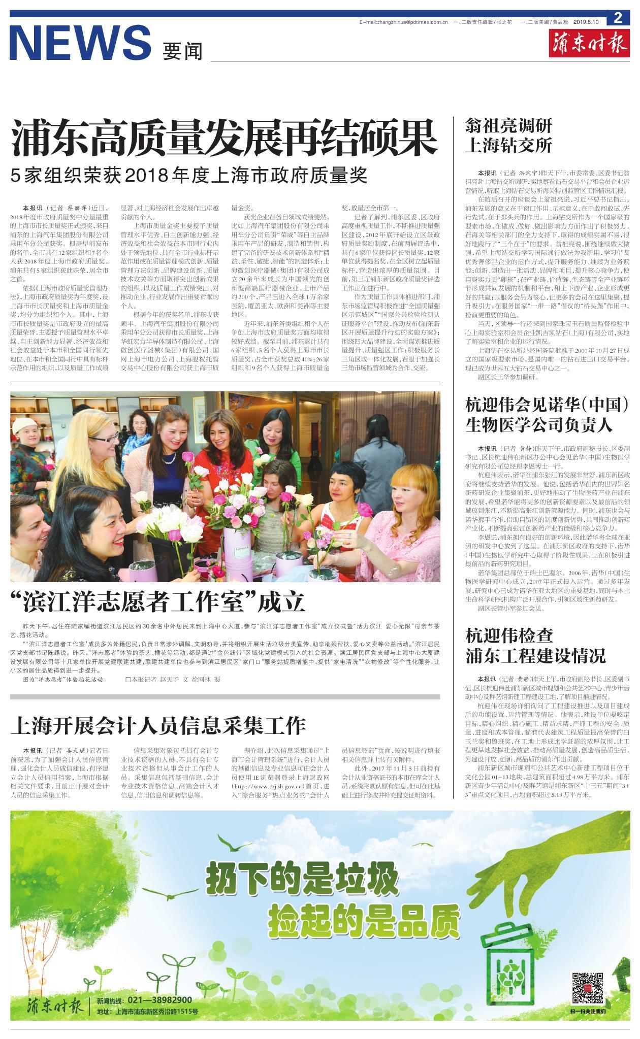 第二版：要闻