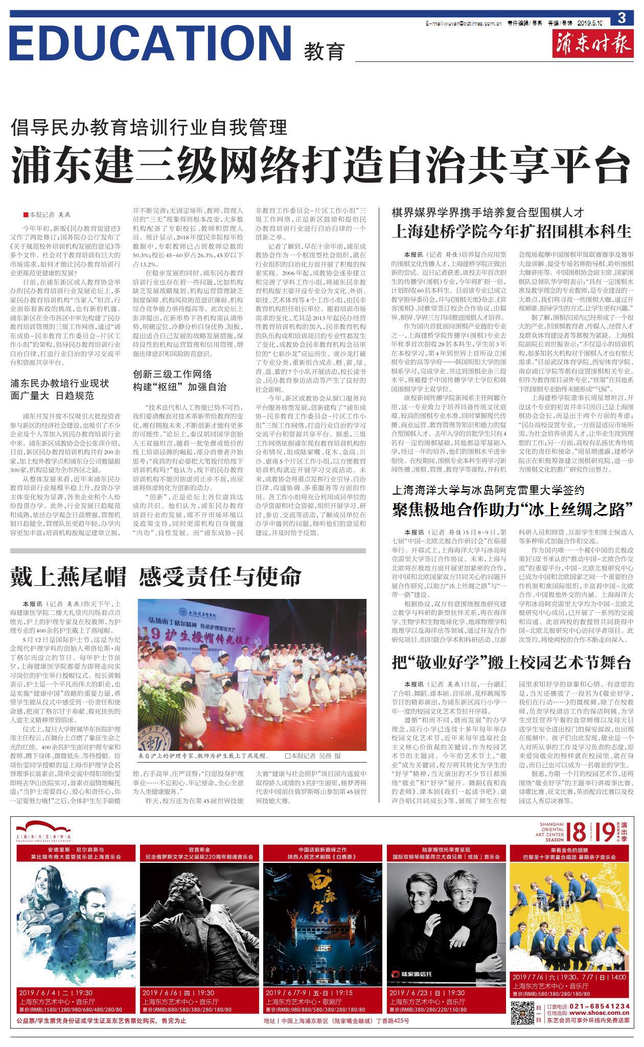 第三版：教育