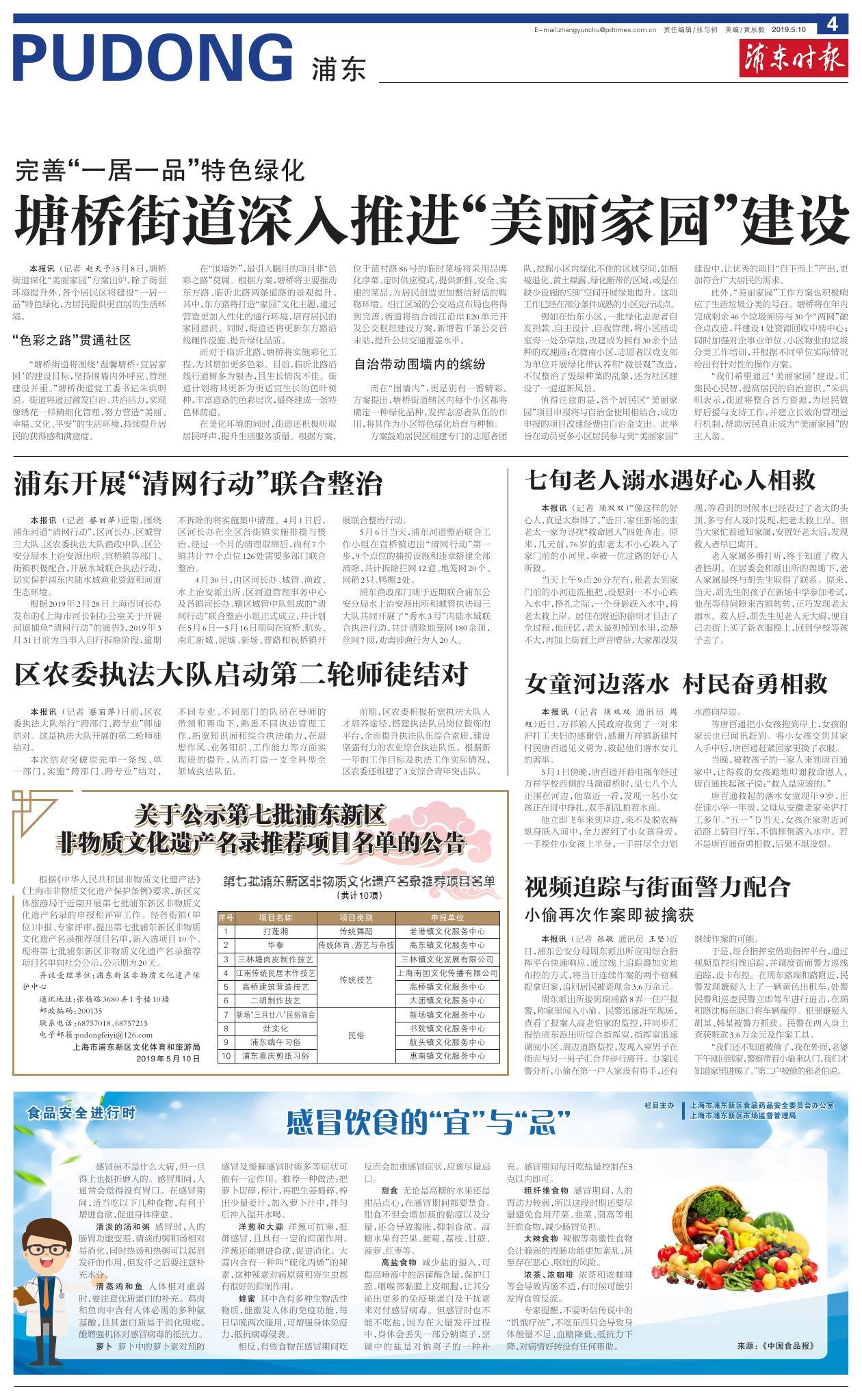 第四版：浦东