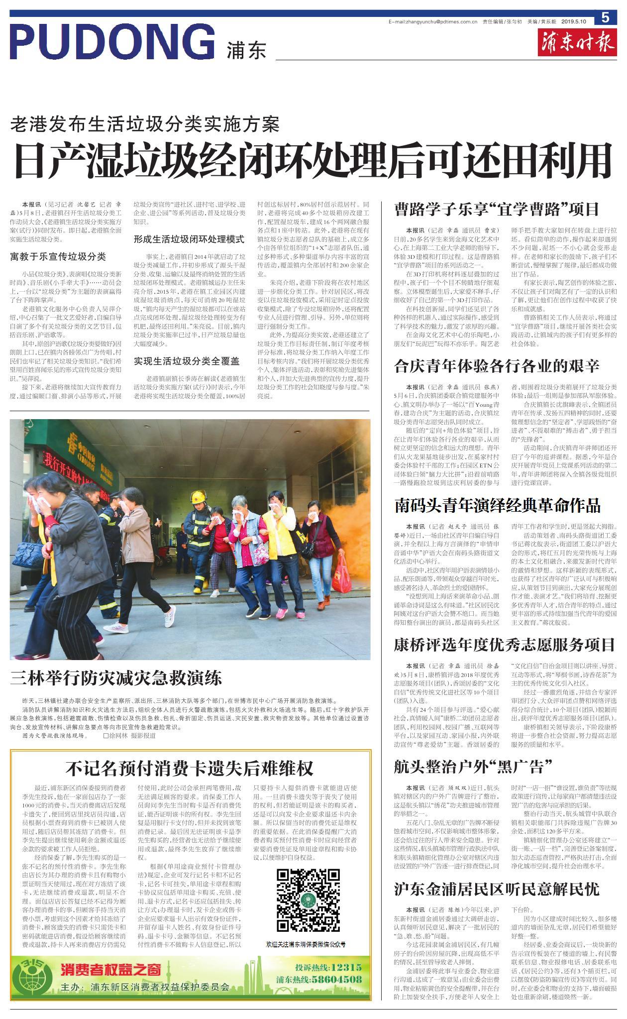 第五版：浦东
