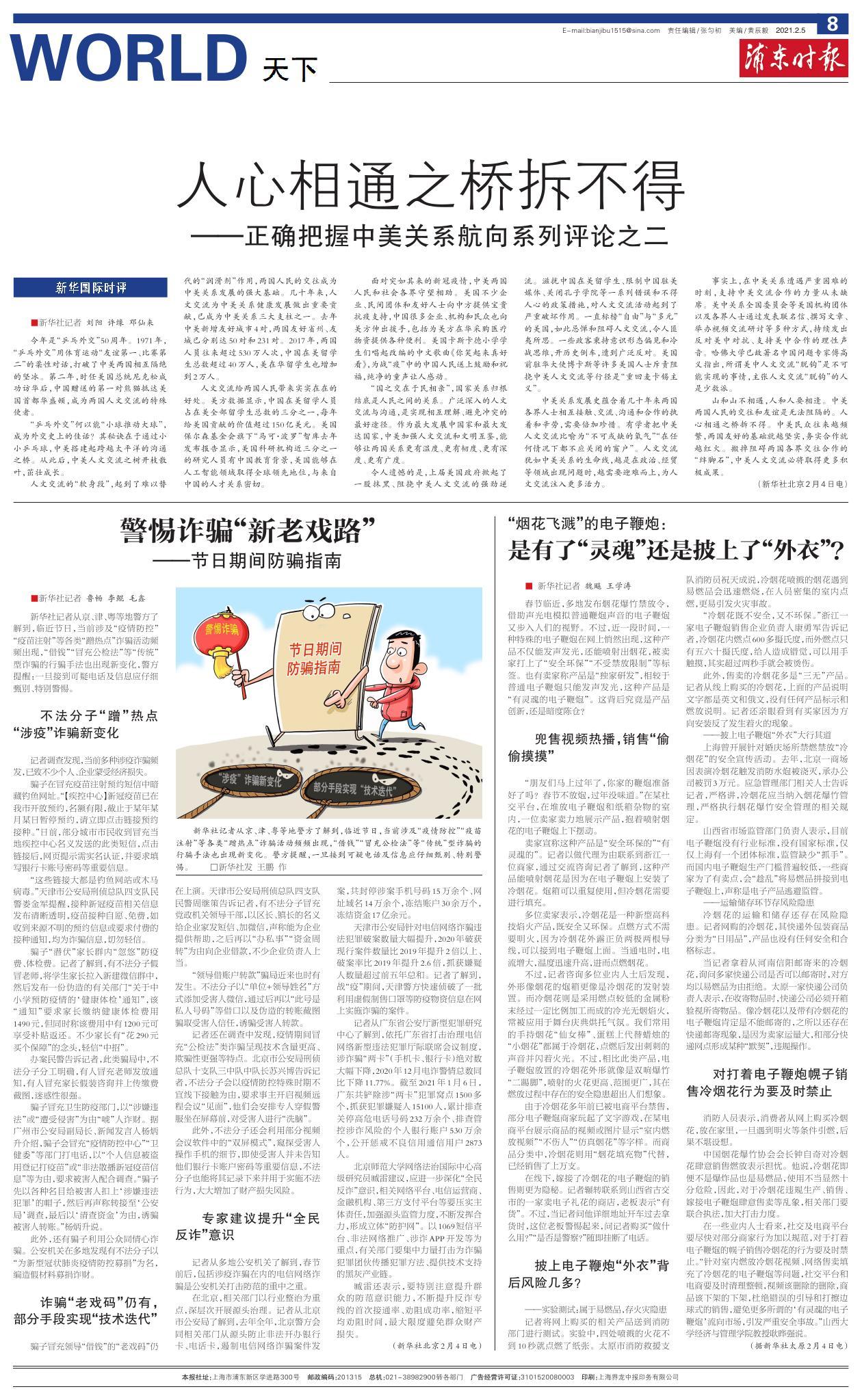 第八版：天下
