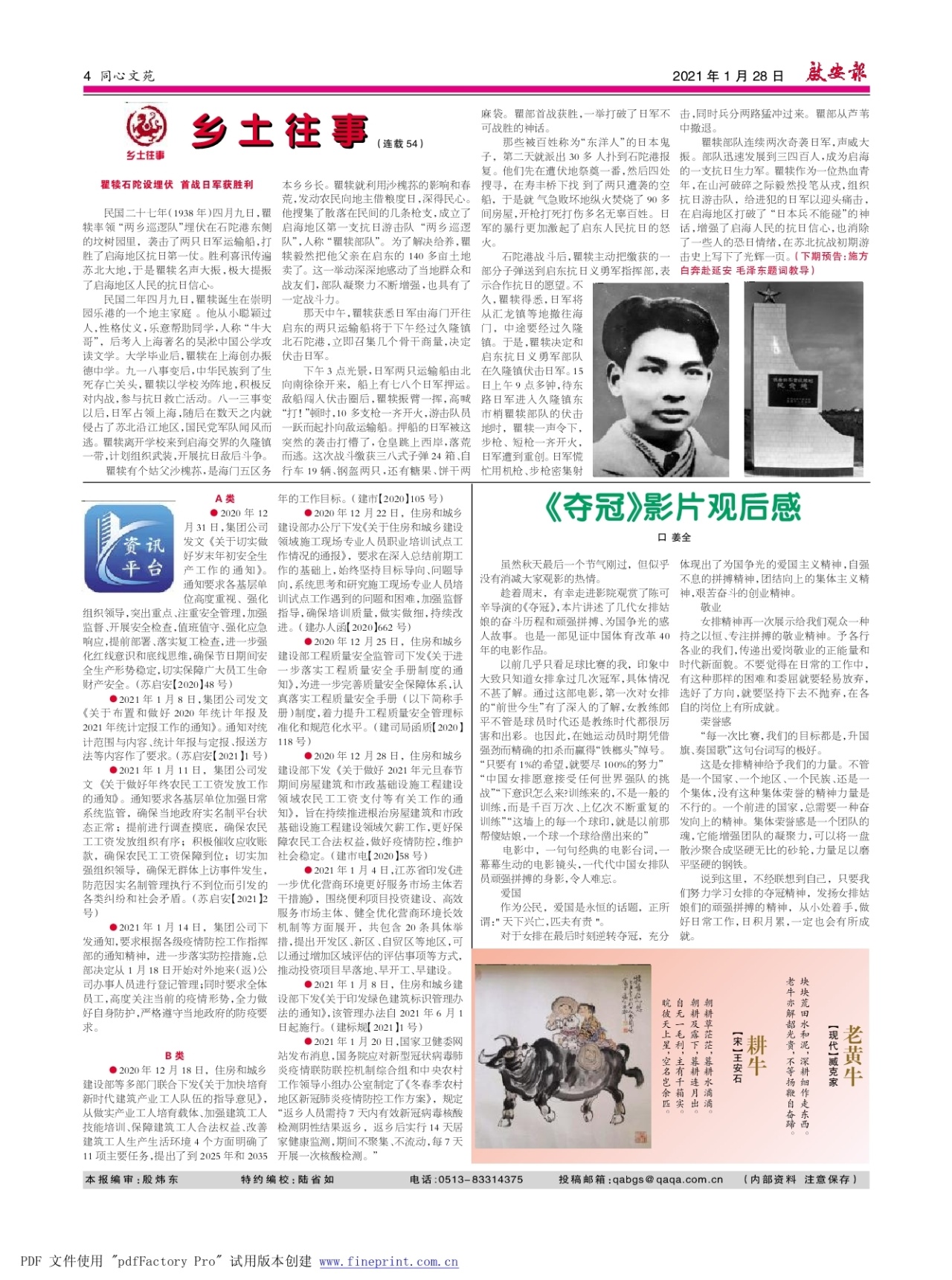 第四版：同心文苑