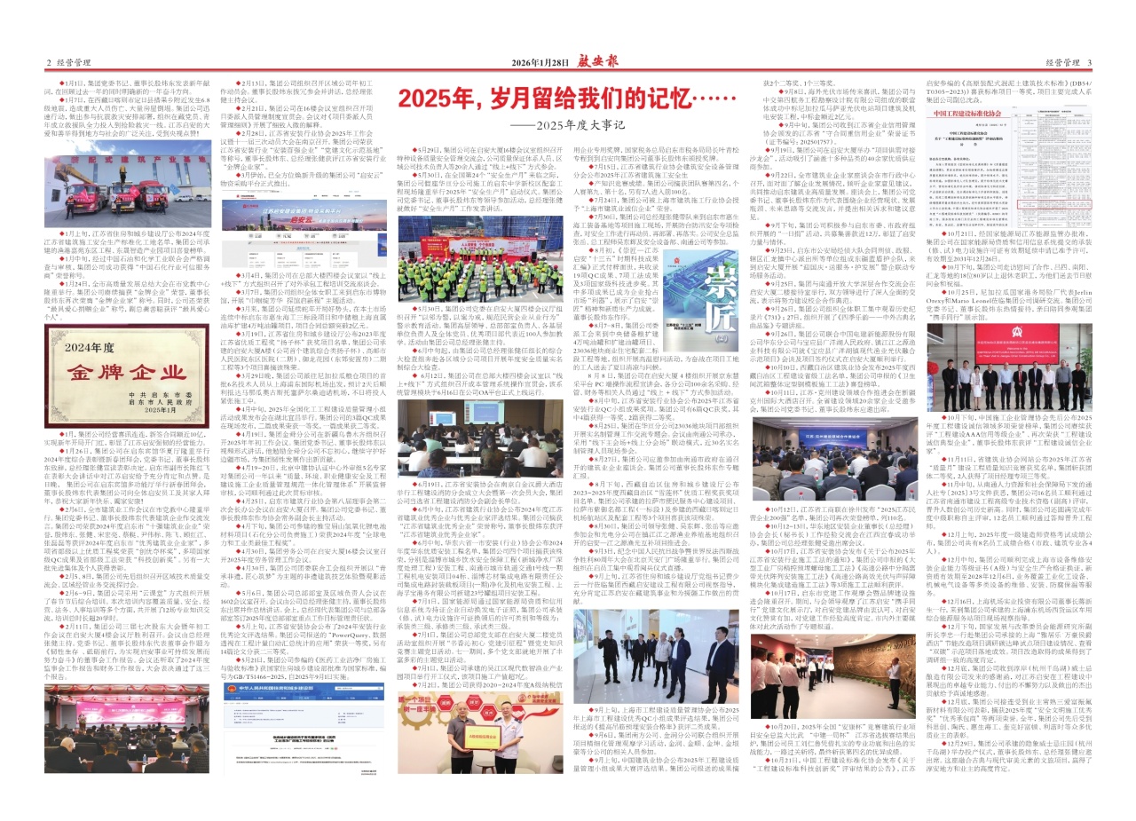 第二、三版：经营管理