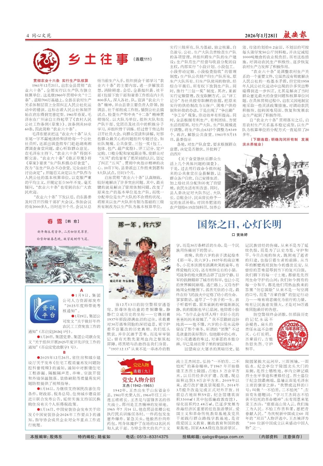 第四版：同心文苑