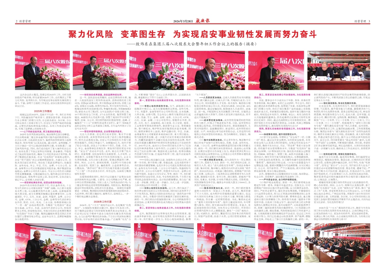 第二、三版：经营管理