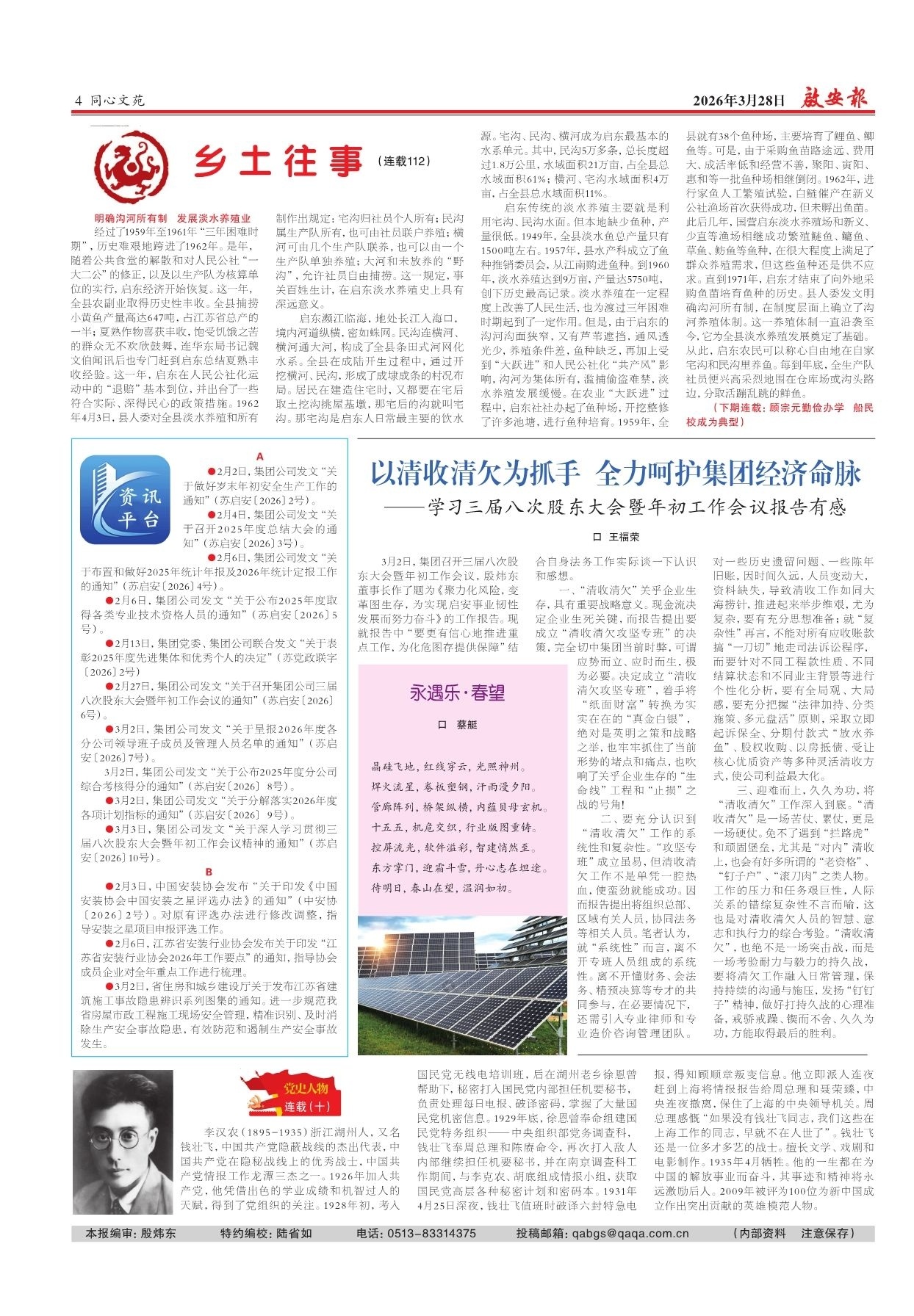 第四版：同心文苑