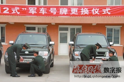 5月1日,解放军全军和武警部队正式启用新式军车号牌,"2004式"军车