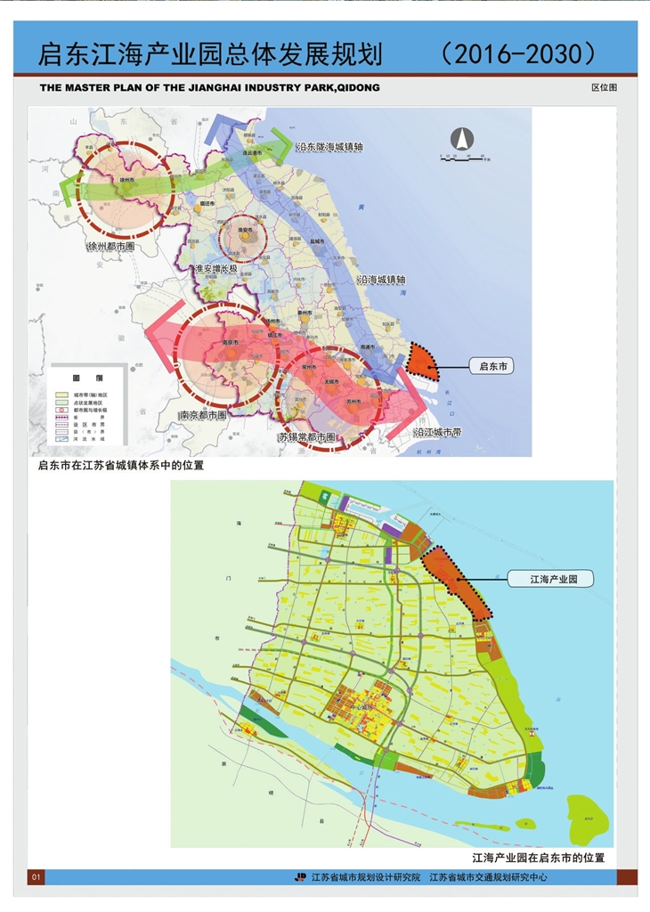 建设滨海科创文旅新城-启东日报