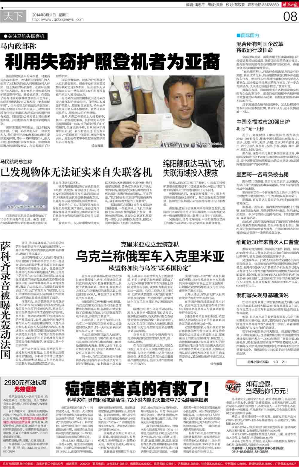 第八版：天下