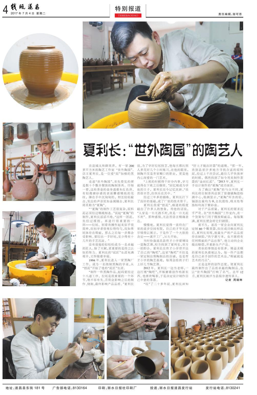 第四版：特别报道