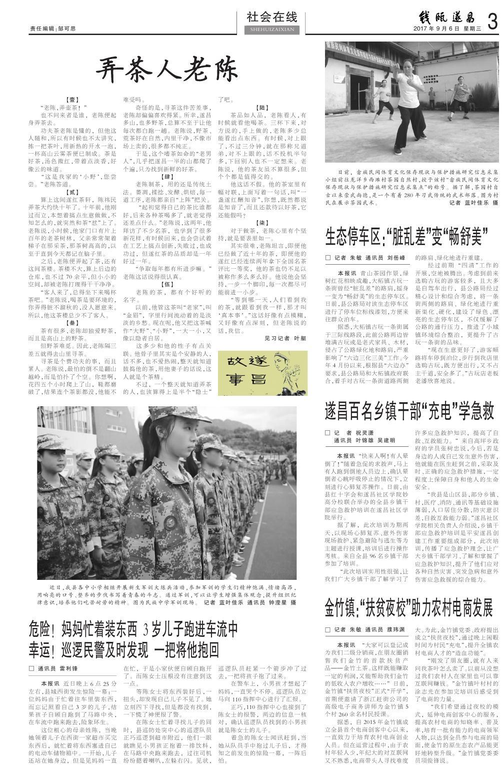 第三版：社会在线