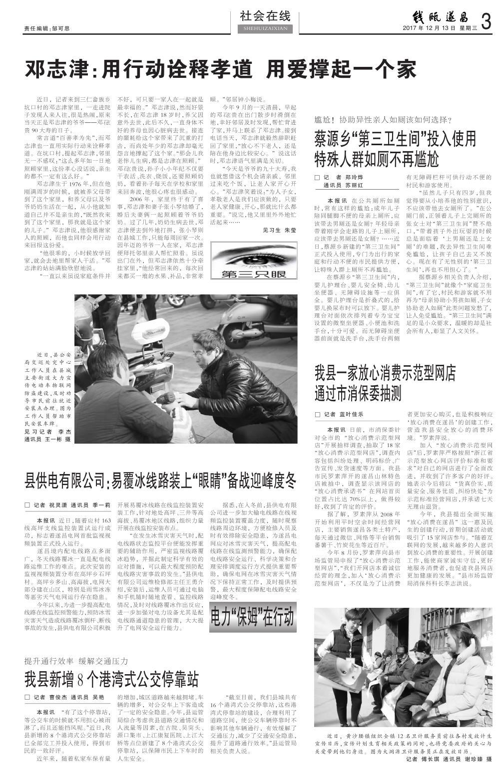 第三版：社会在线