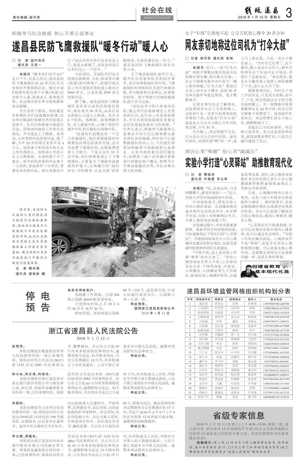 第三版：社会在线