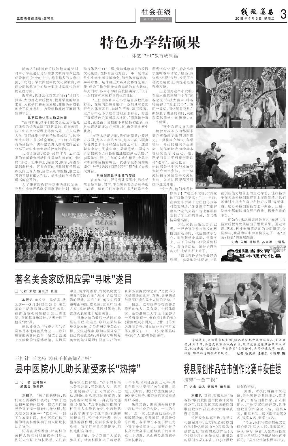 第三版：社会在线