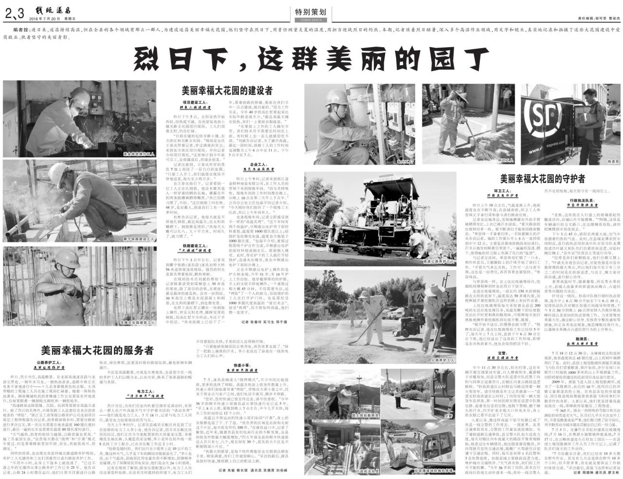 第二三版：特别策划