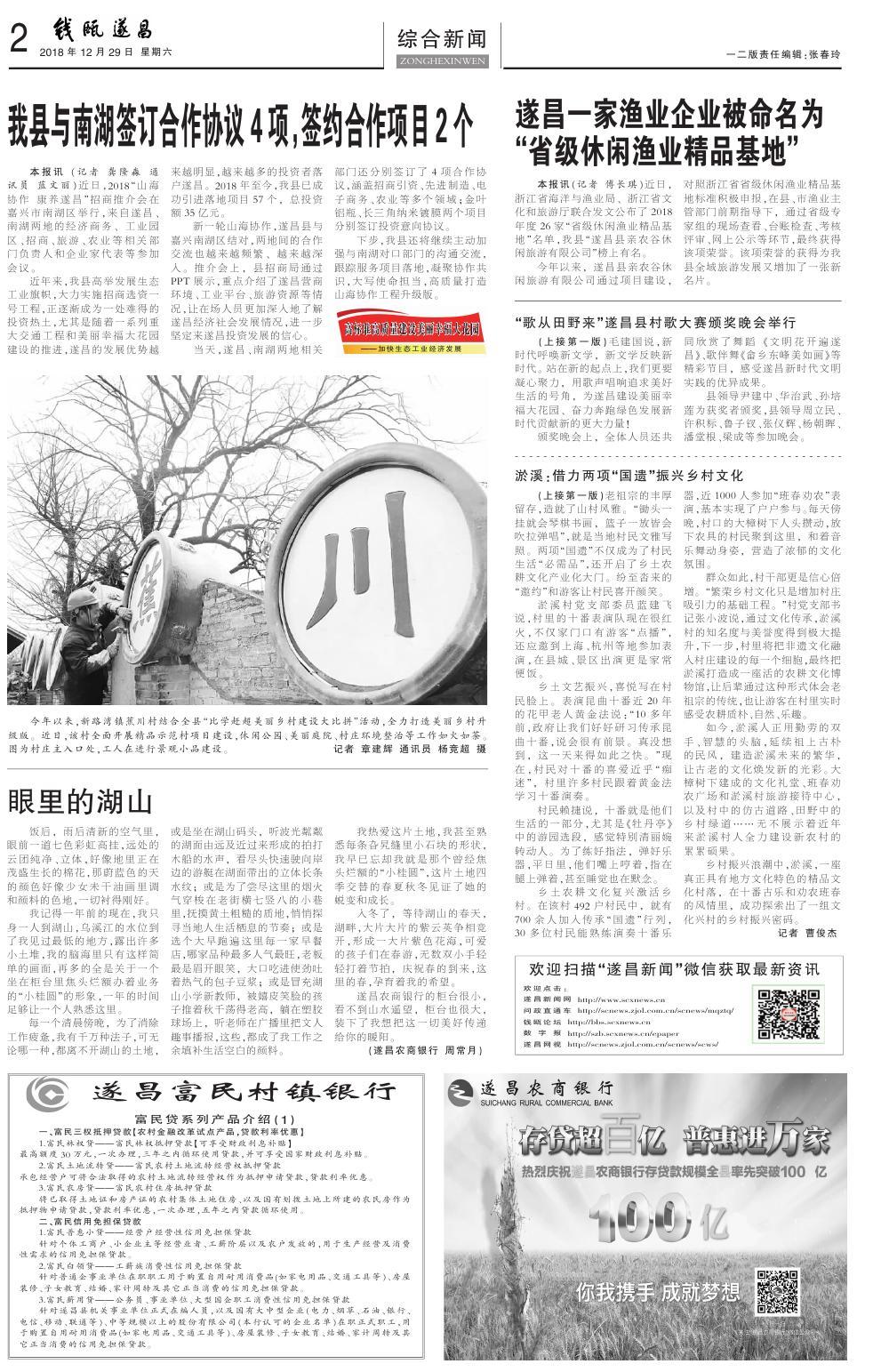 第二版：综合新闻