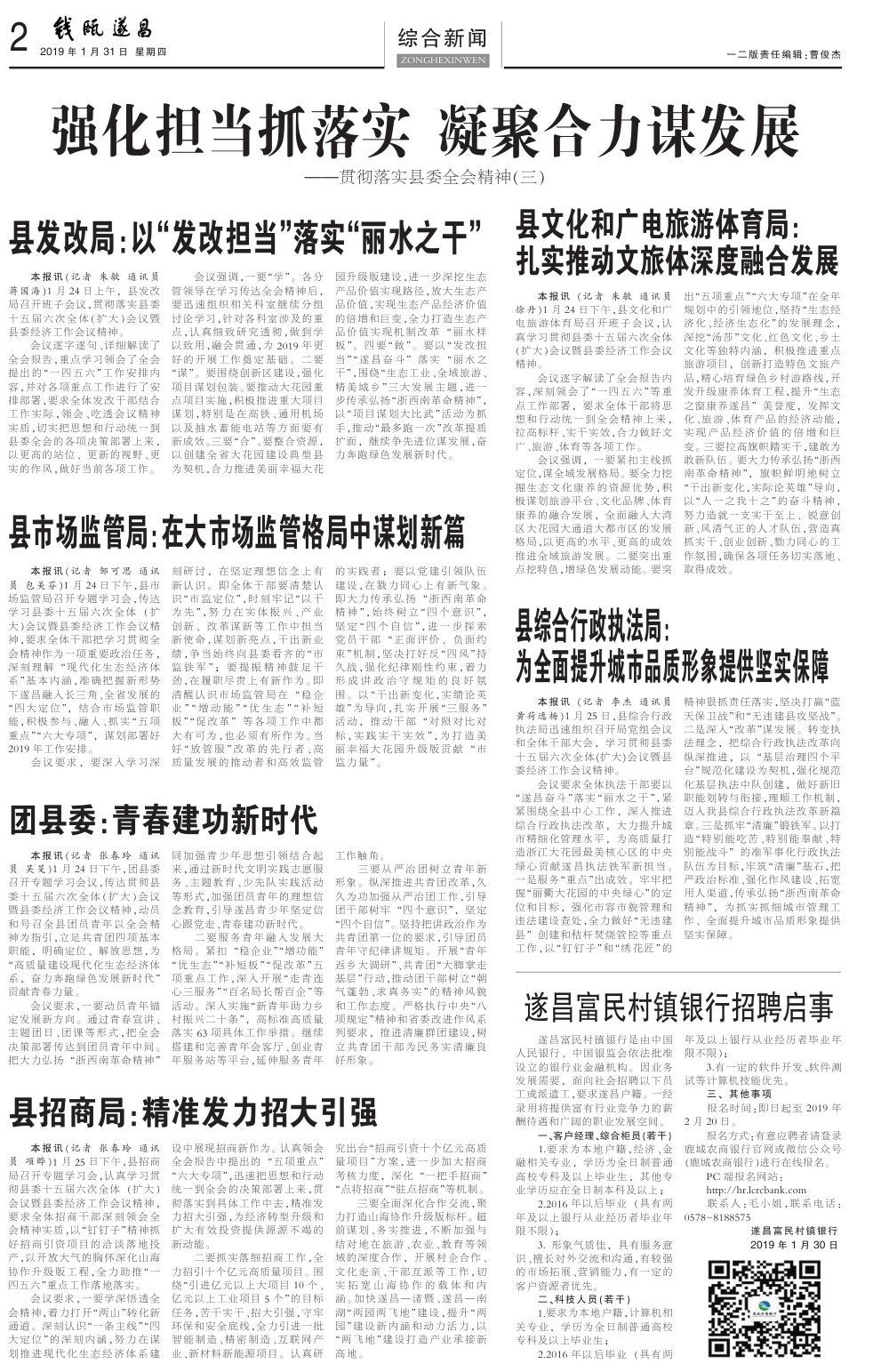 第二版：综合新闻