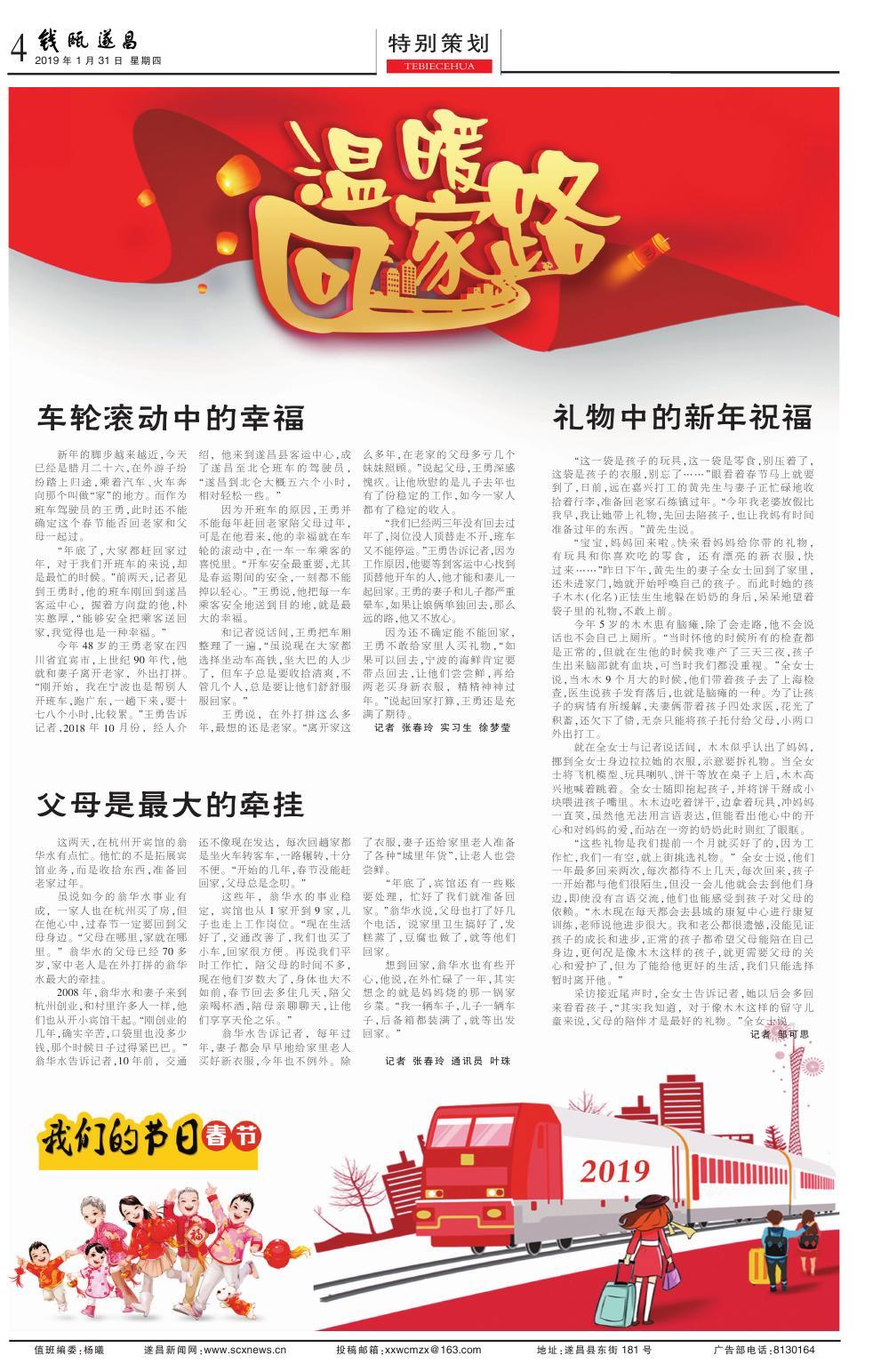 第四版：特别策划