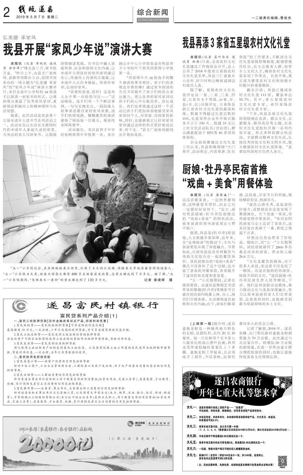 第二版：综合新闻