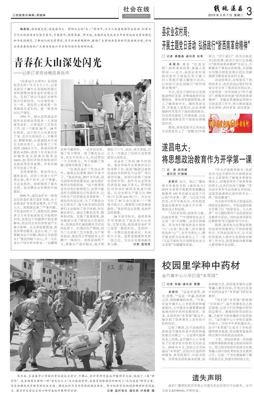 第三版：社会在线