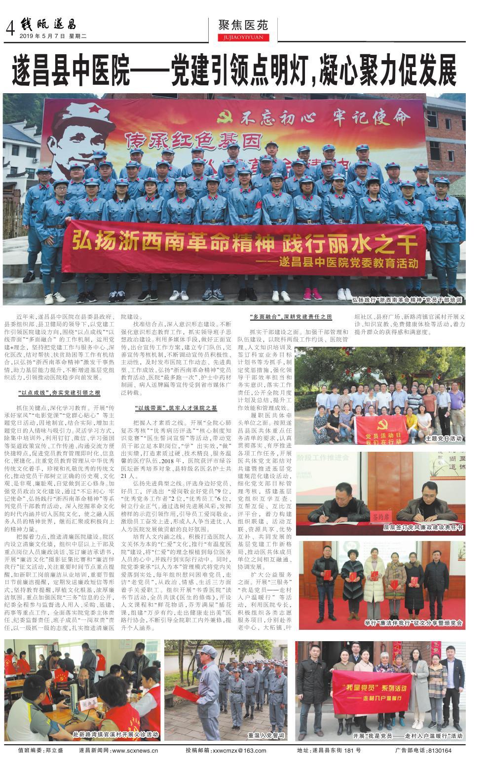 第四版：聚焦医苑