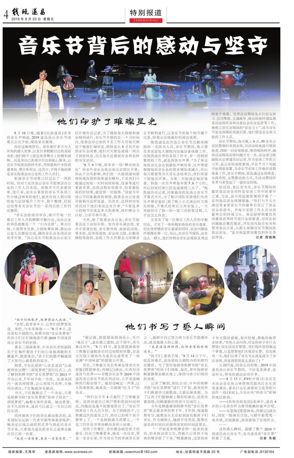 第四版：特别报道