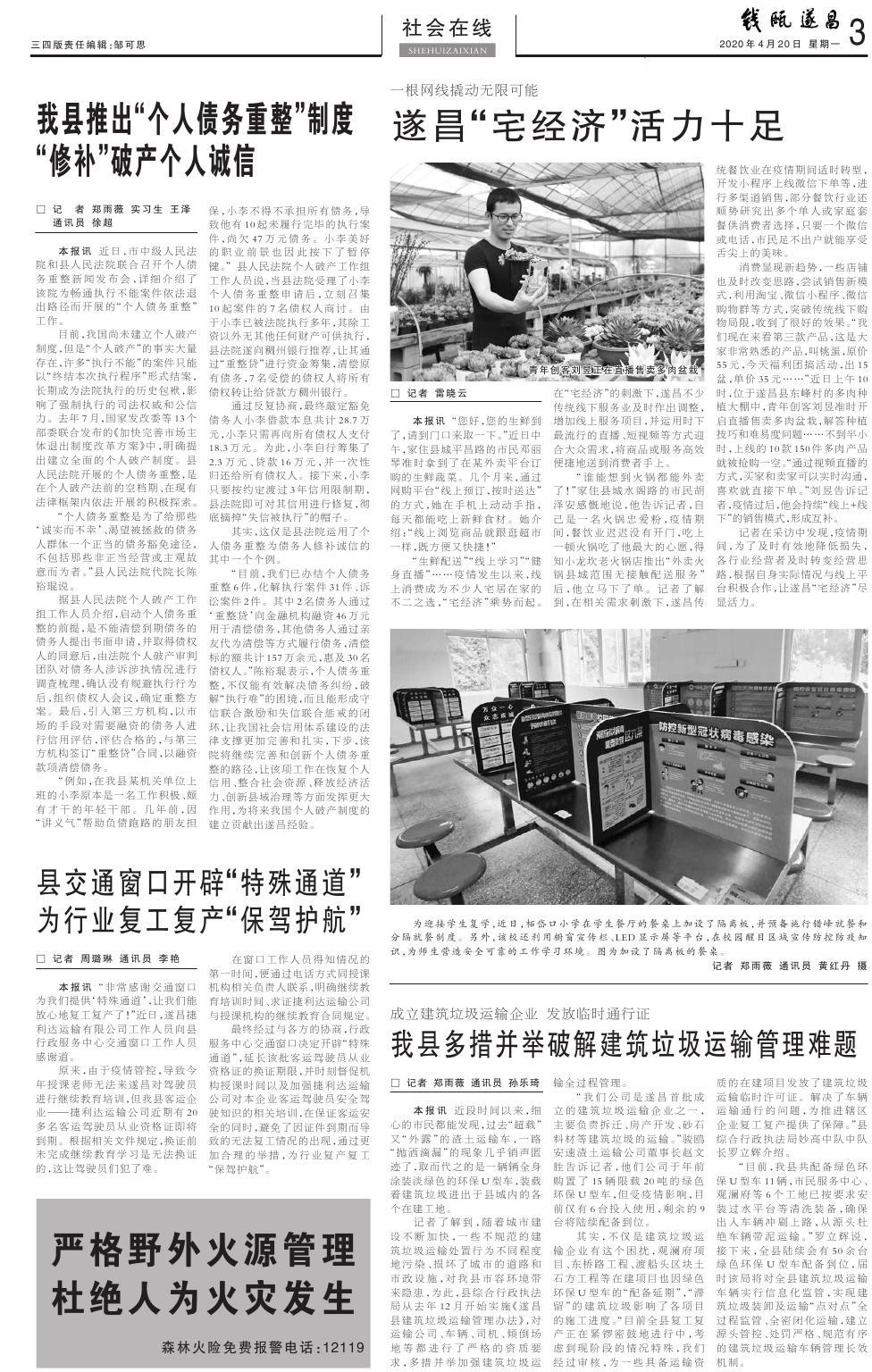 第三版：社会在线