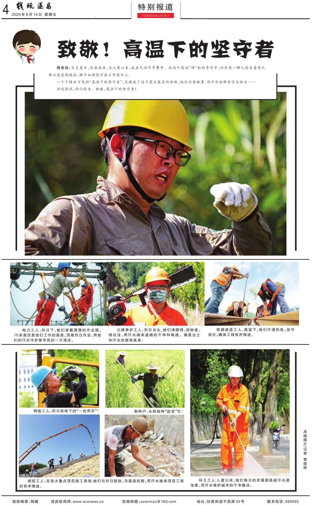 第四版：特别报道