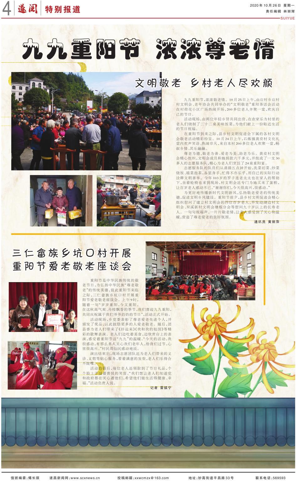 第四版：特别报道