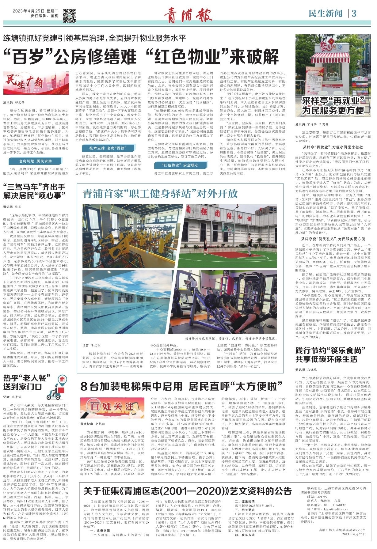 第三版：民生银行