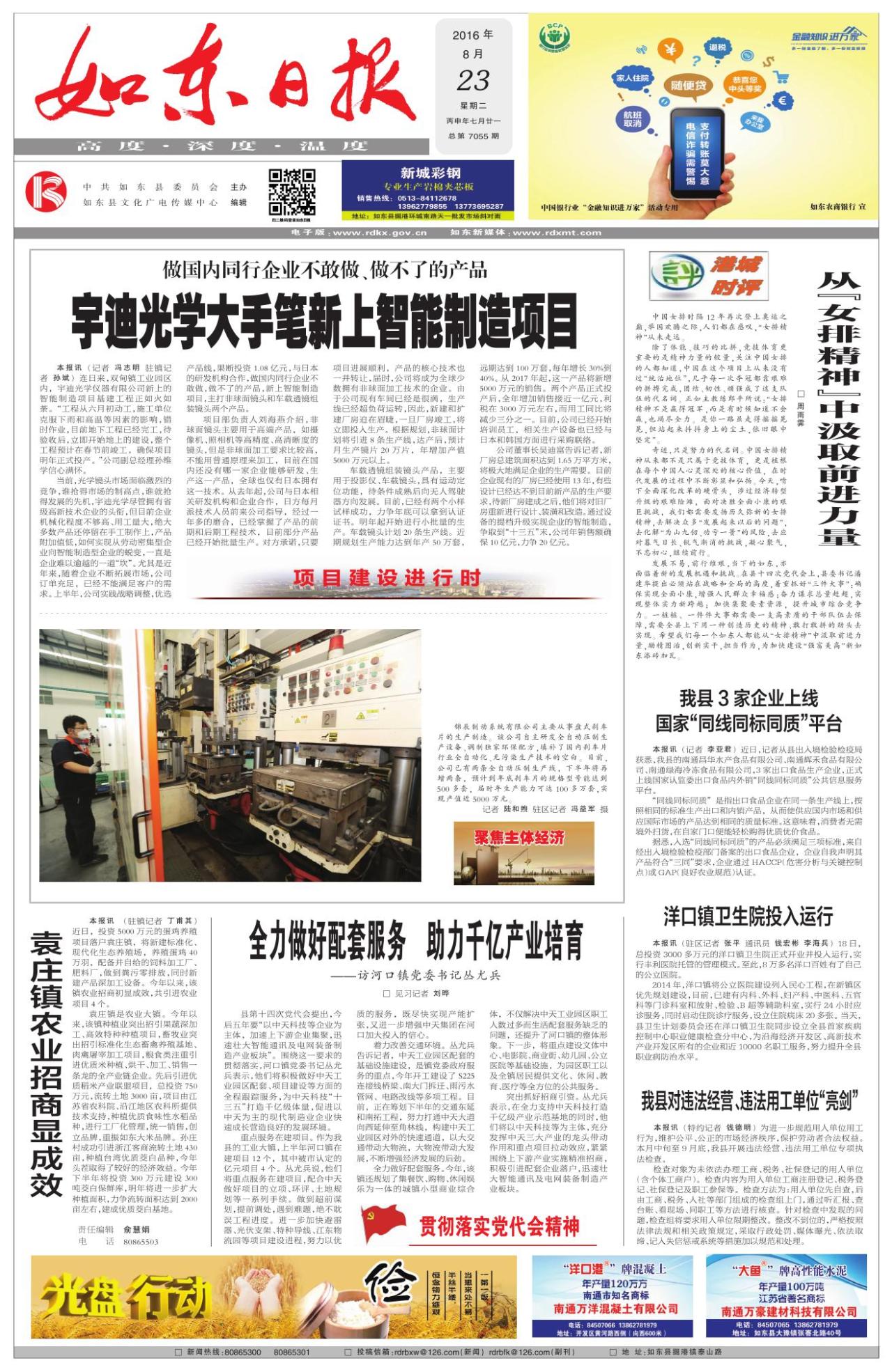 第一版：要闻