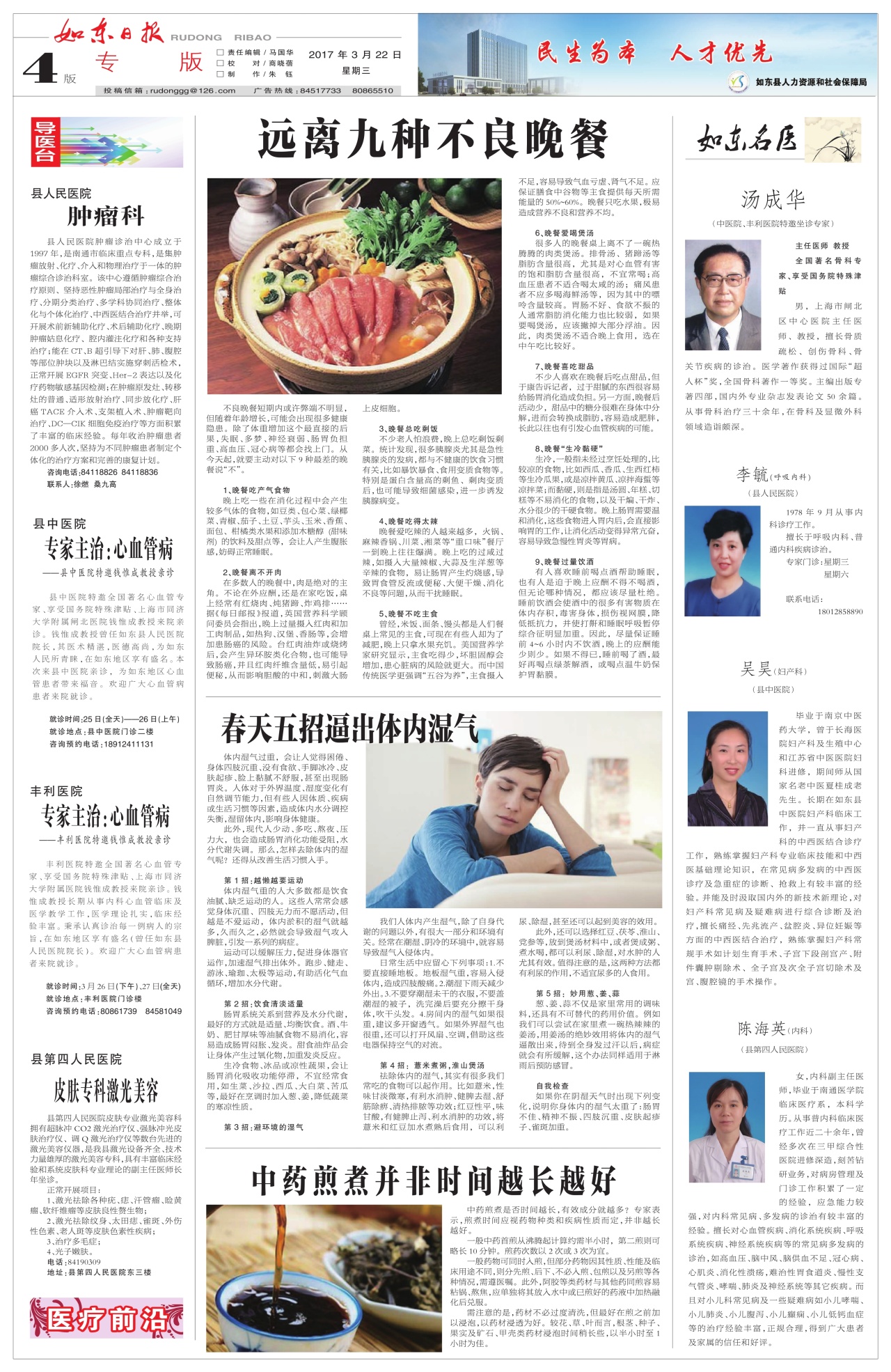 第四版：专版