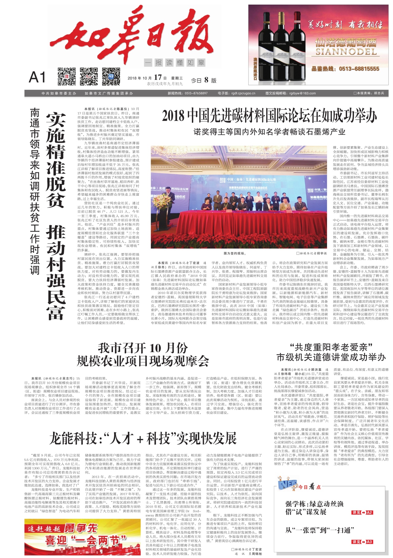 A1：要闻