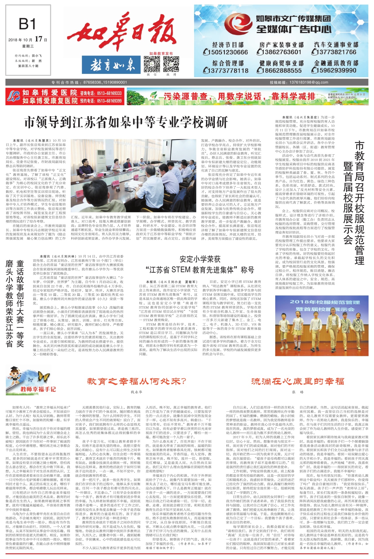 B1：要闻