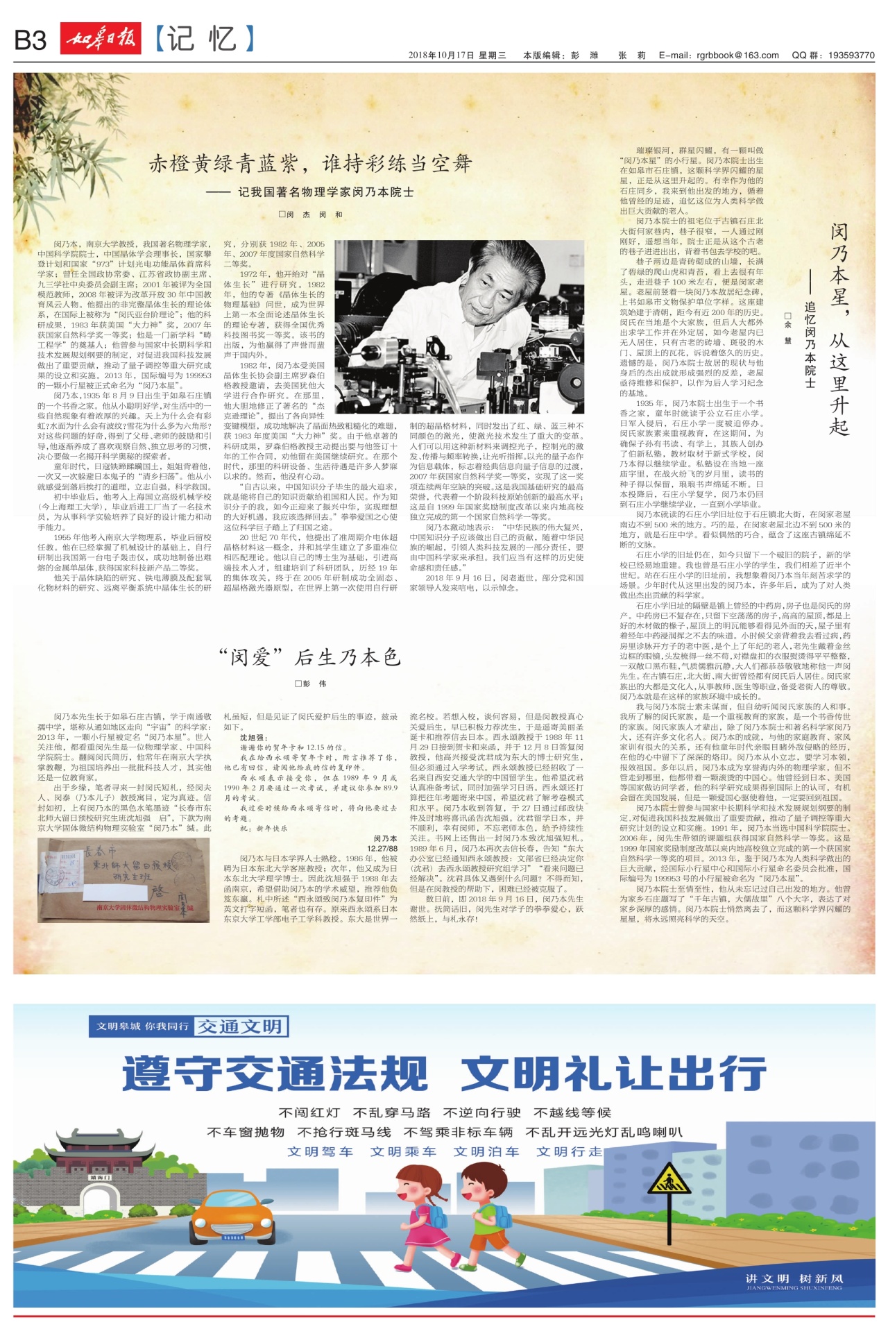 B3：记忆