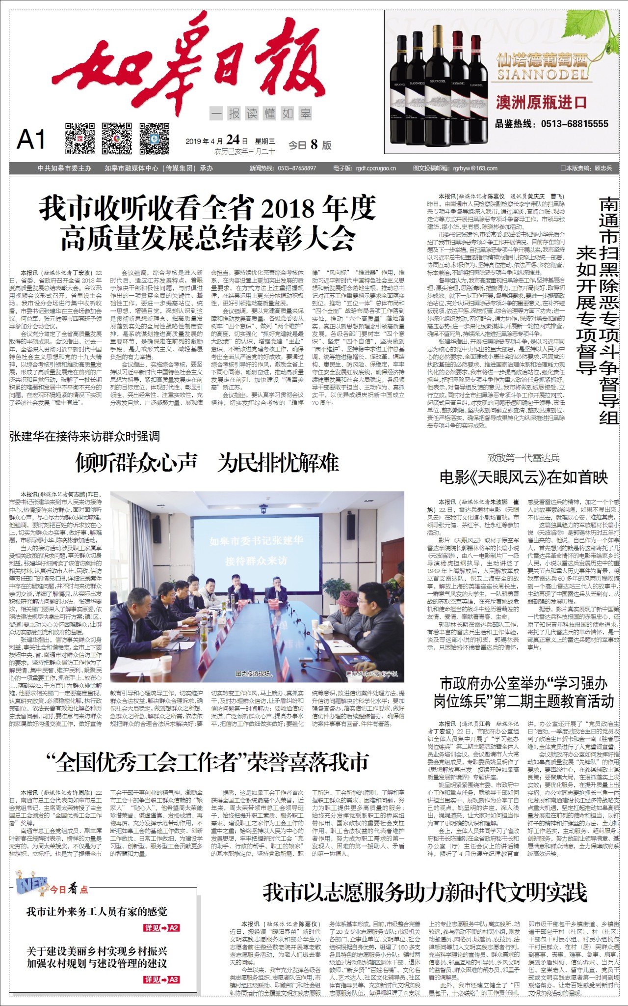 A1：要闻