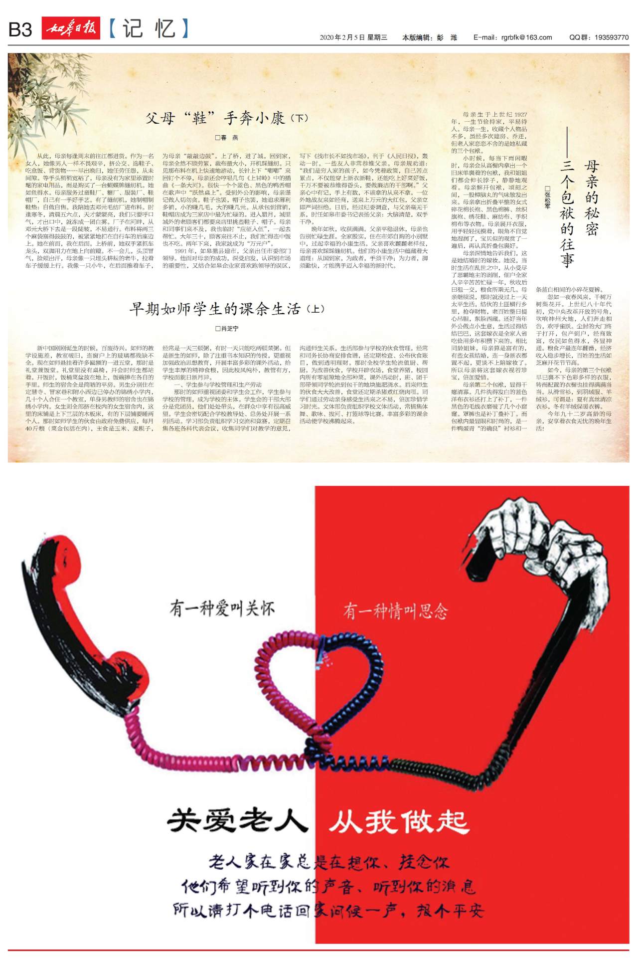 B3：记忆