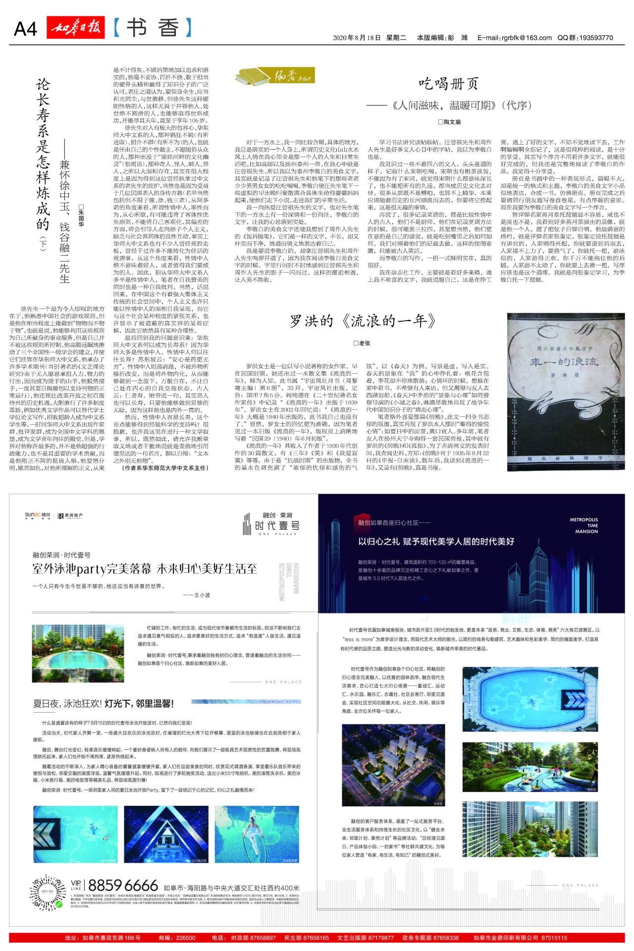 A4：书香