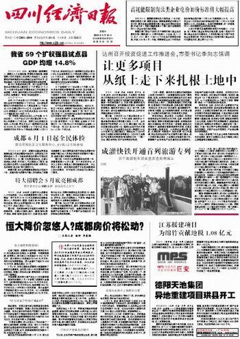 要闻